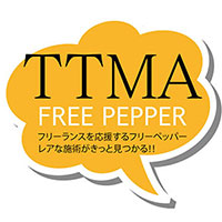 日本全国マッサージガイド【TTMAフリーペッパー】
