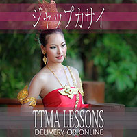 ジャップカサイレッスン