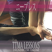 ニープレスレッスン