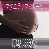 マタニティマッサージレッスン