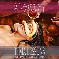 ネトラバスティレッスン