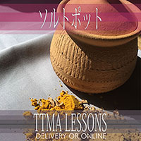 ユーファイ・ソルトポットレッスン