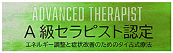 A級資格認定