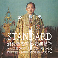 マッサージスキル事故